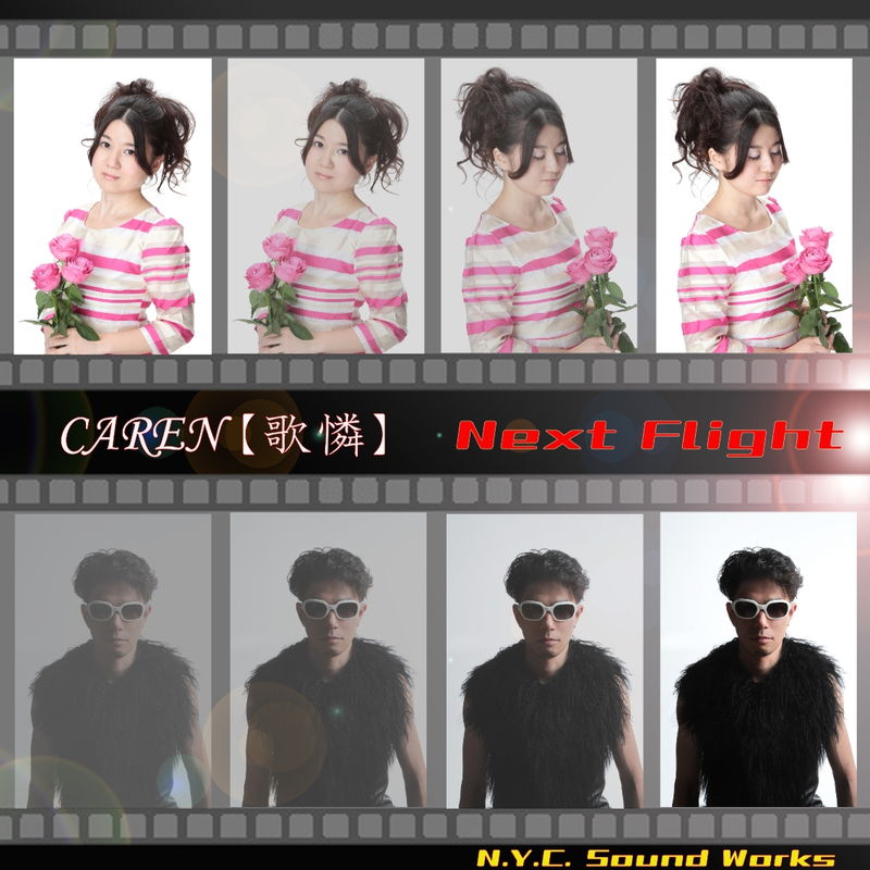 Next Flight／CAREN【歌憐】