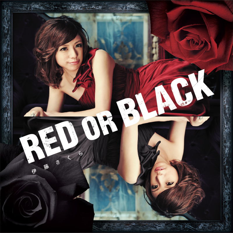 RED OR BLACK／伊藤 さくら