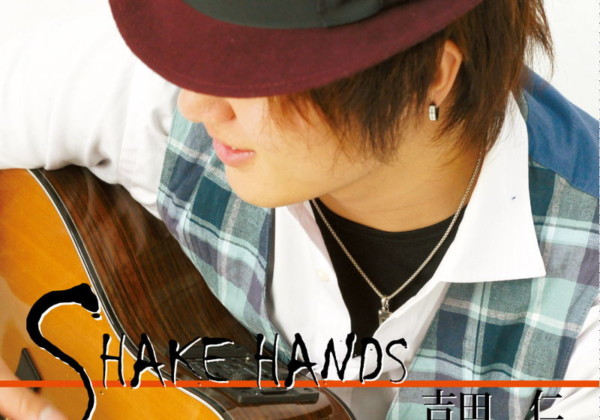 SHAKE HANDS／吉田 仁